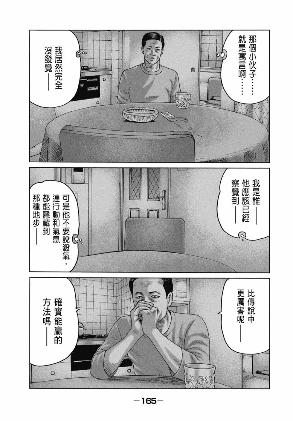 第 165 页