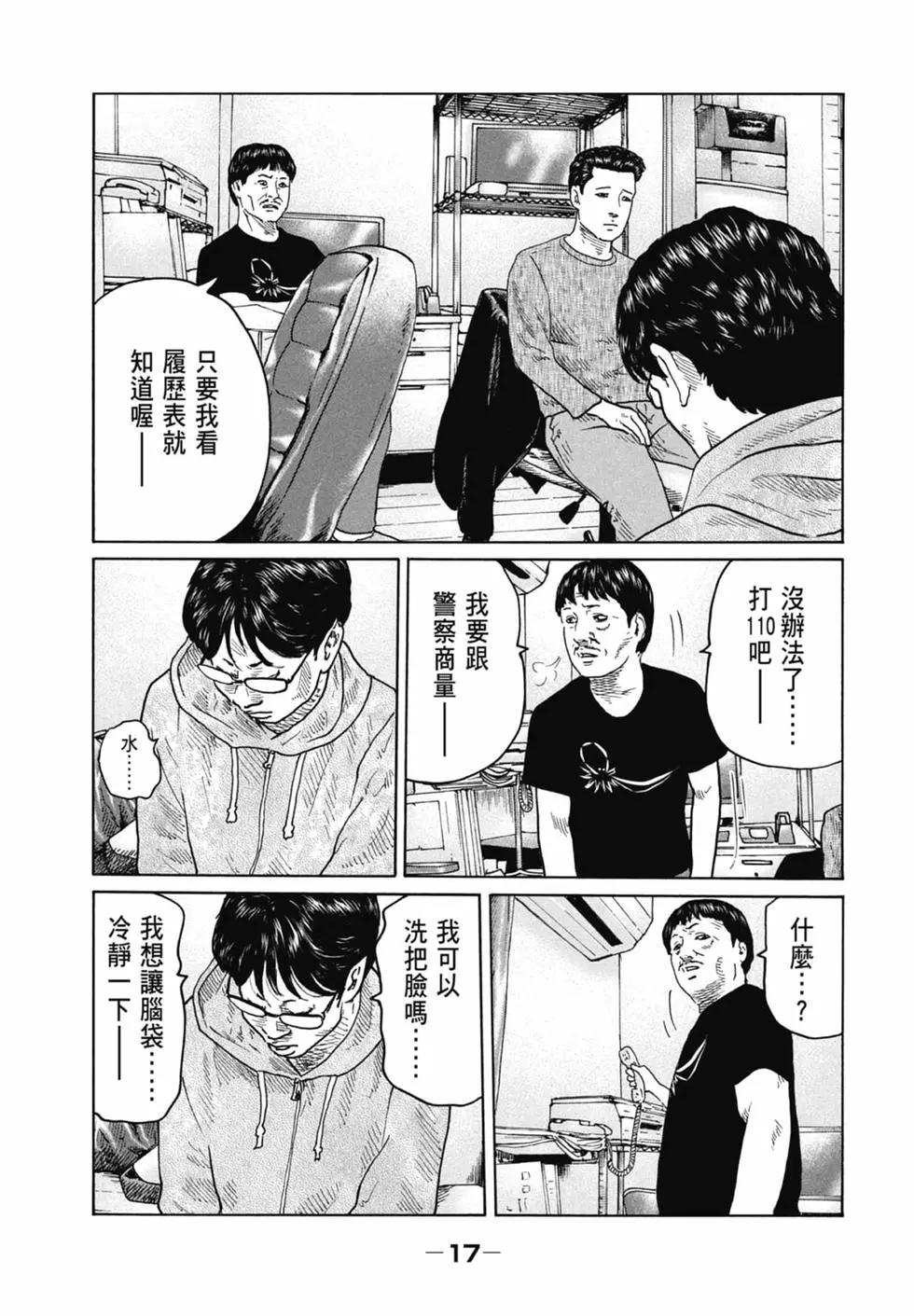 第 17 页