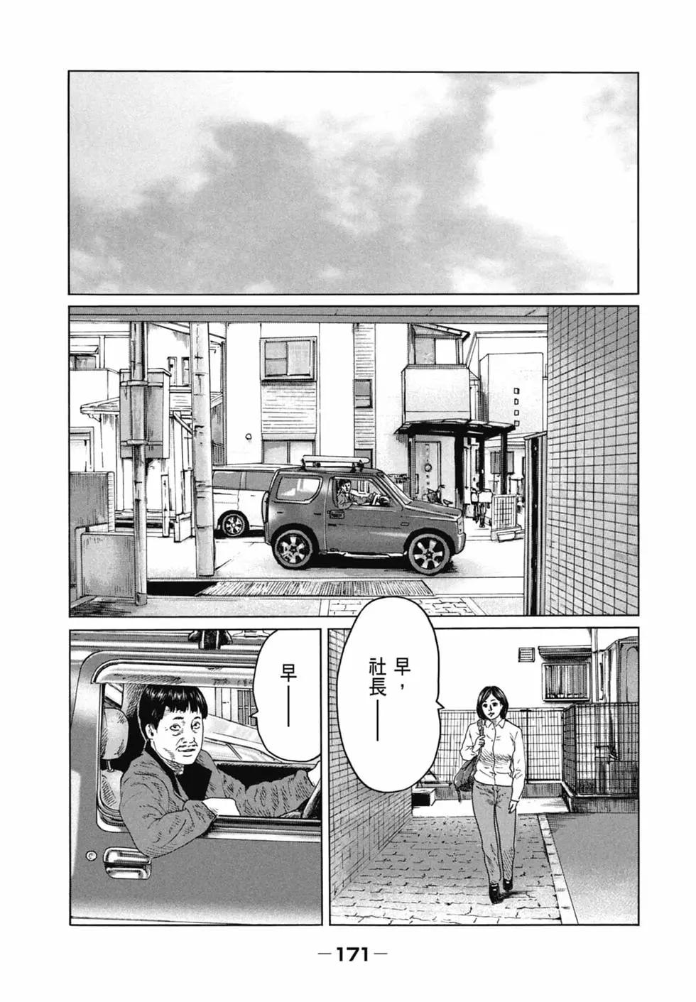 第 171 页