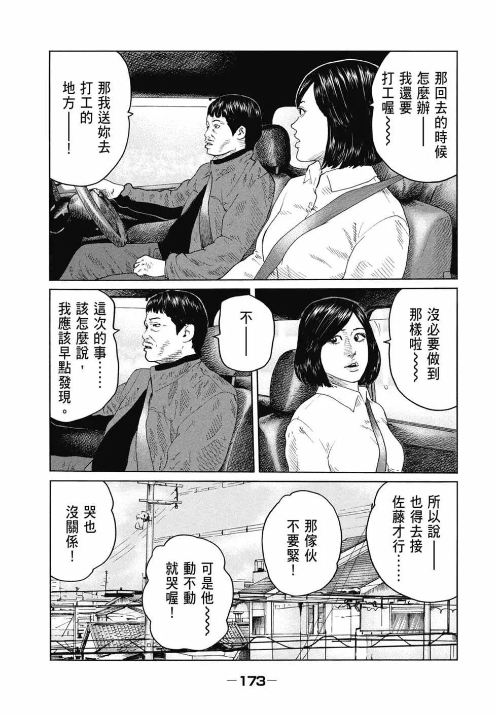 第 173 页