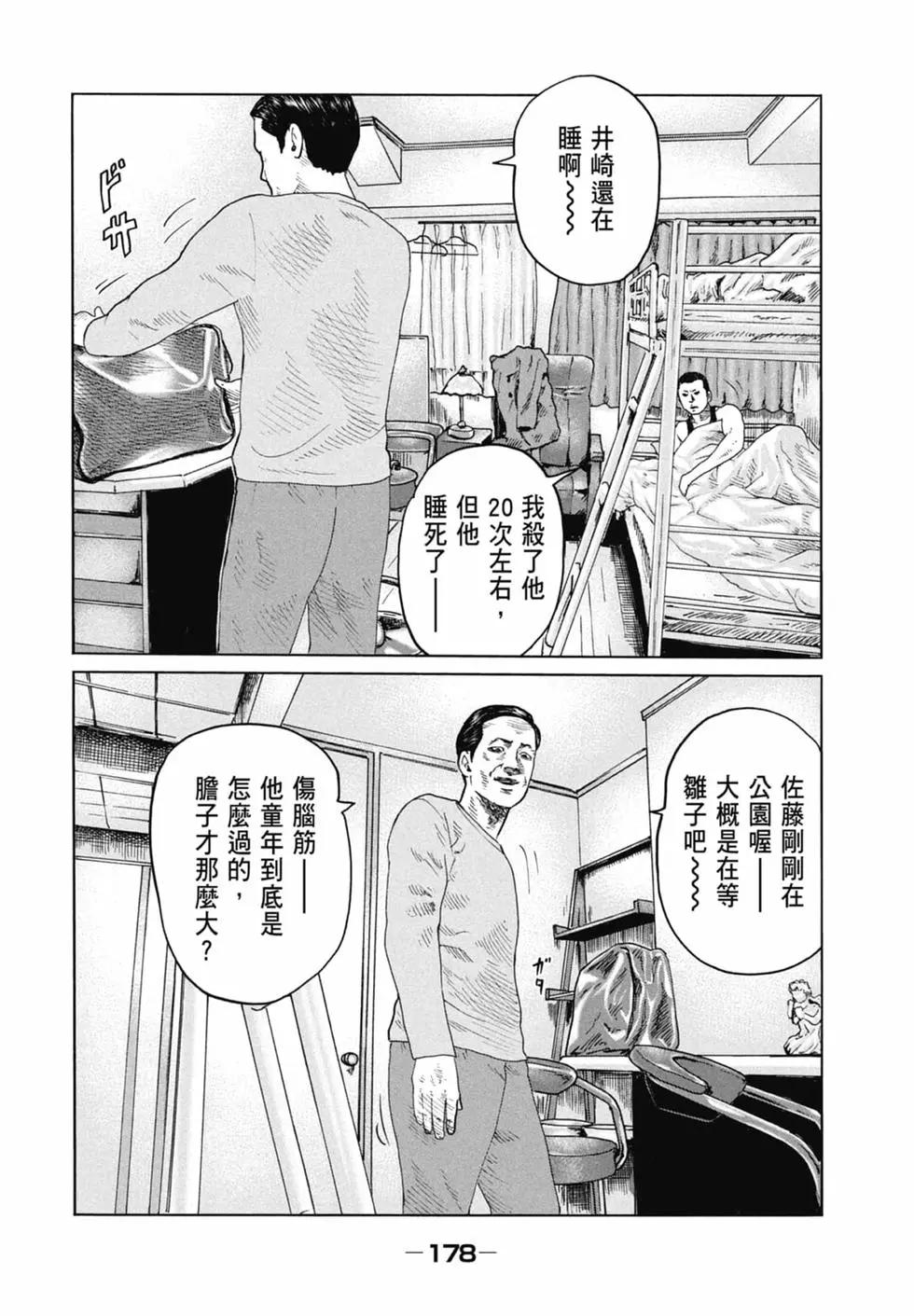 第 178 页
