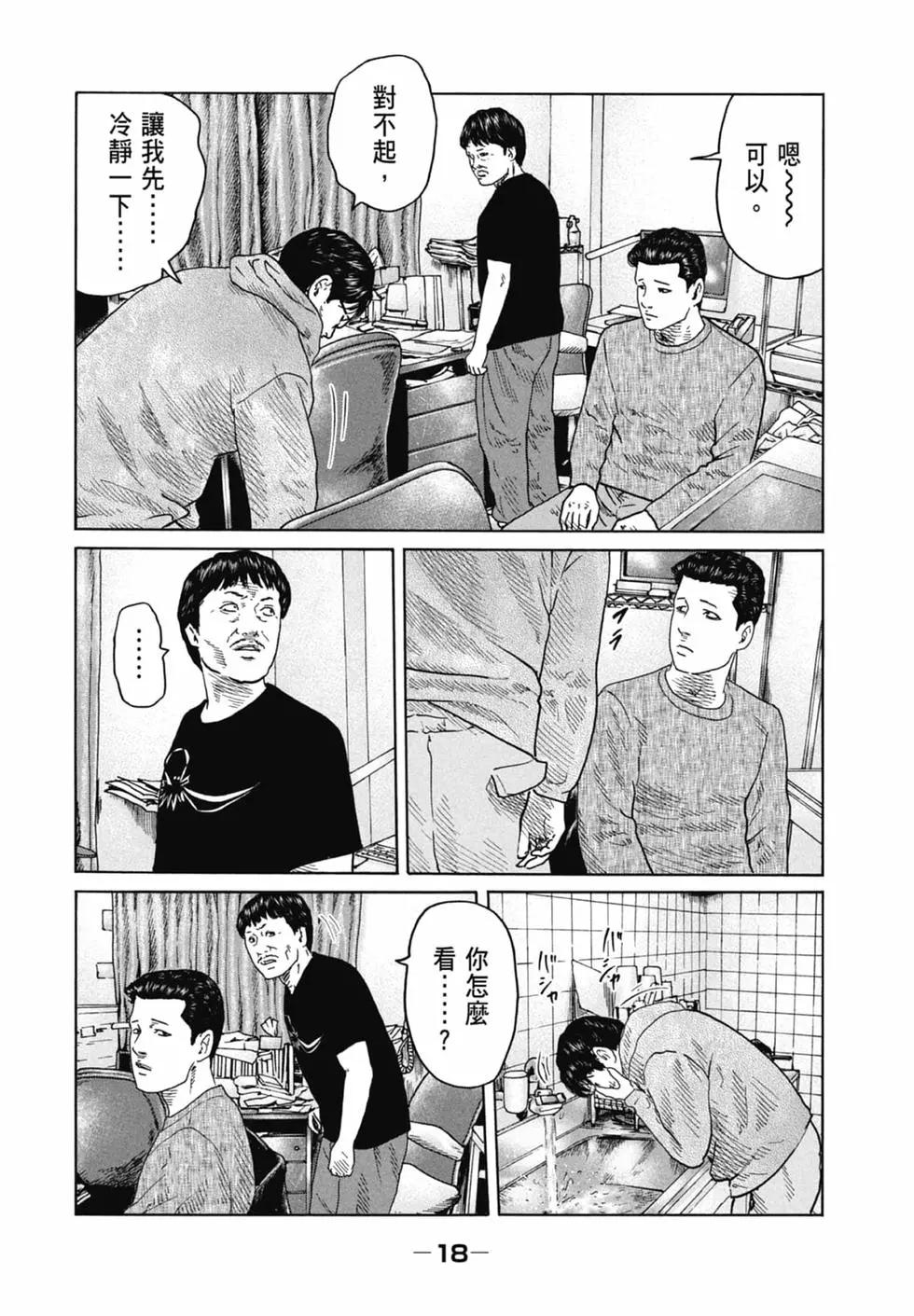 第 18 页