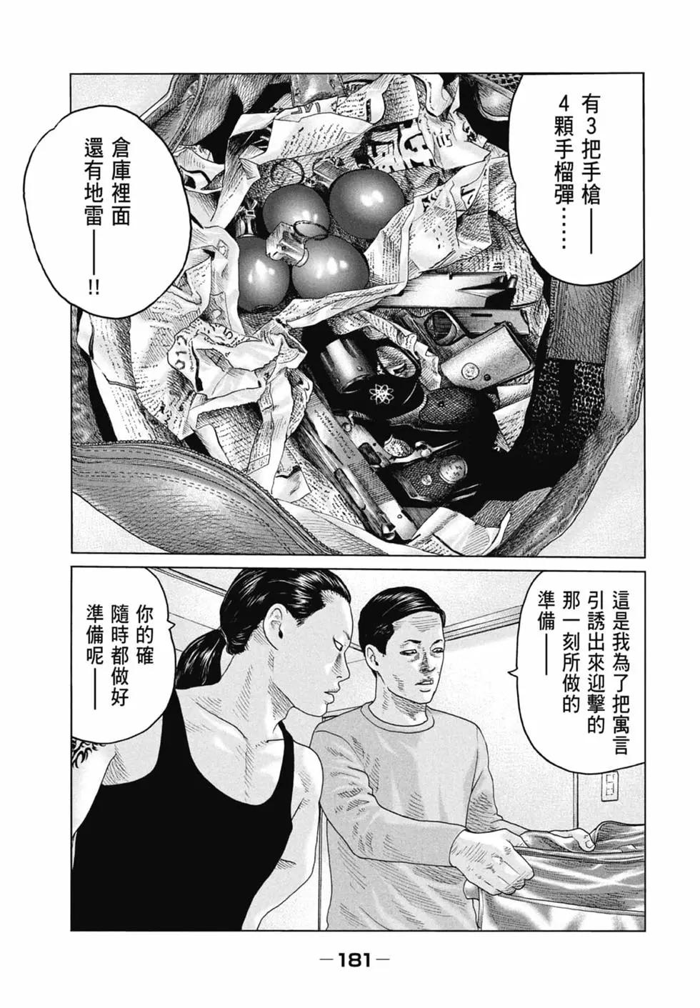 第 181 页