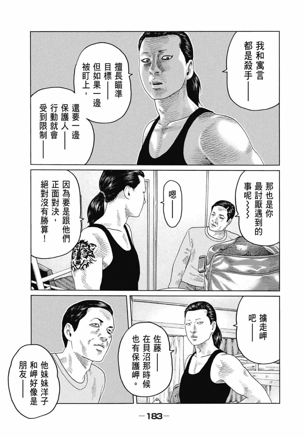 第 183 页