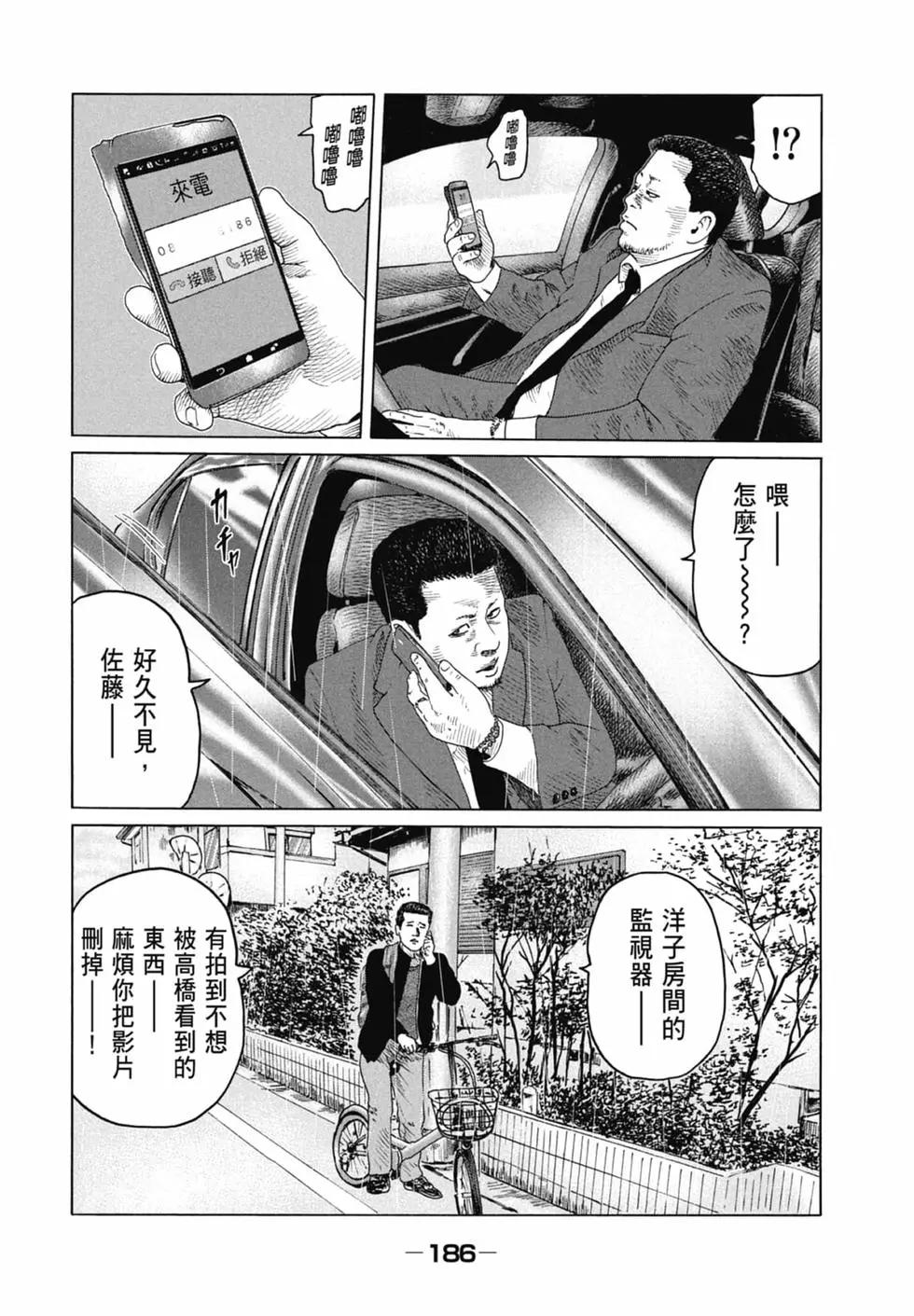 第 186 页