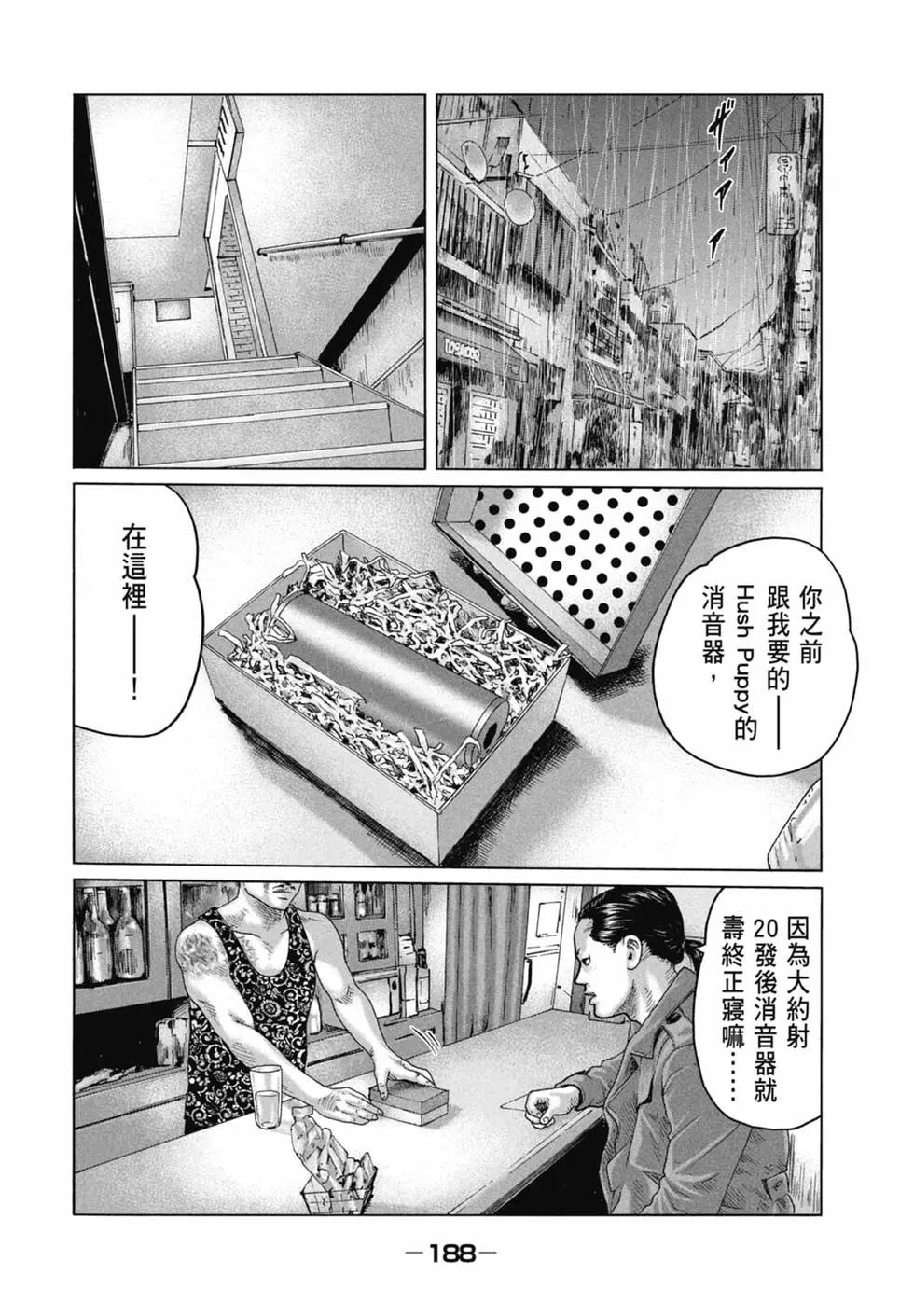 第 188 页
