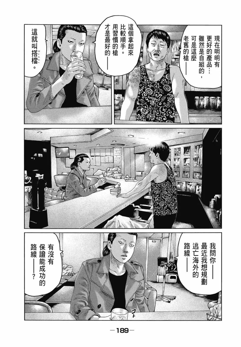 第 189 页