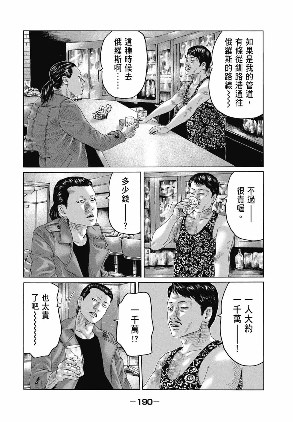 第 190 页