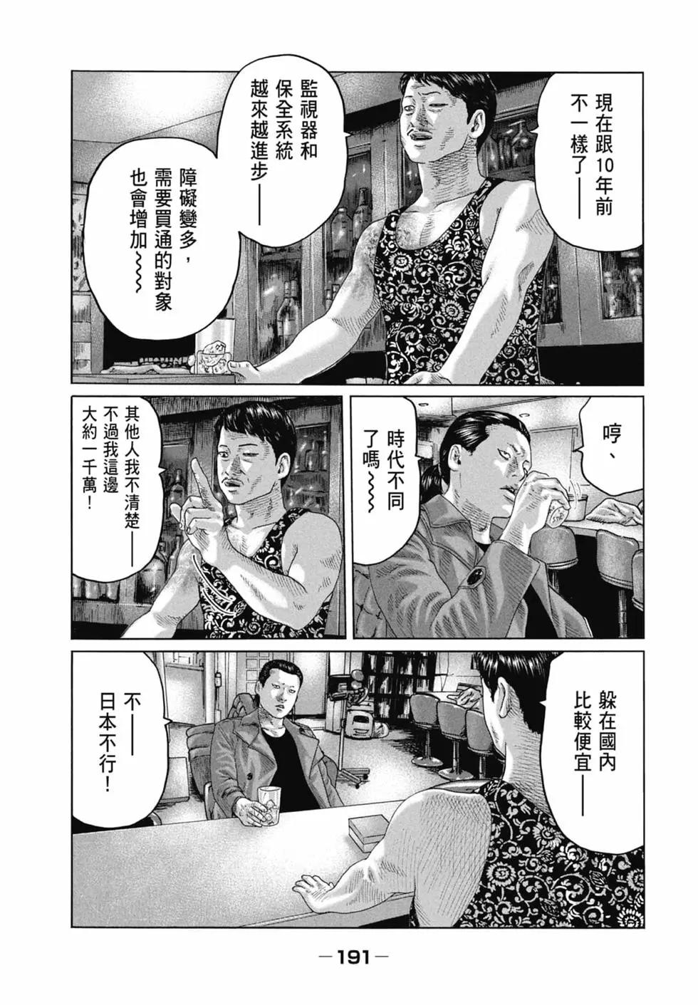 第 191 页