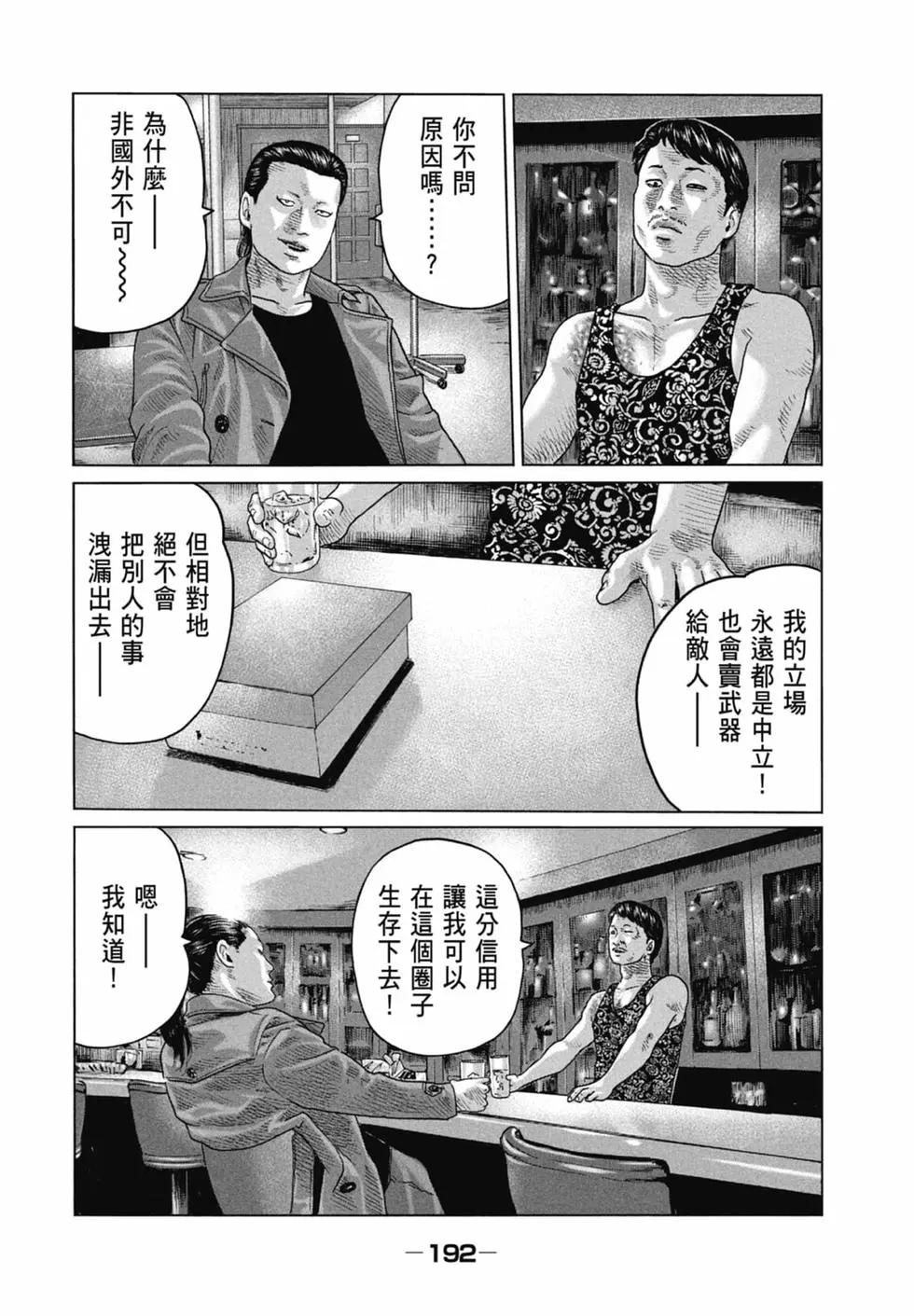 第 192 页