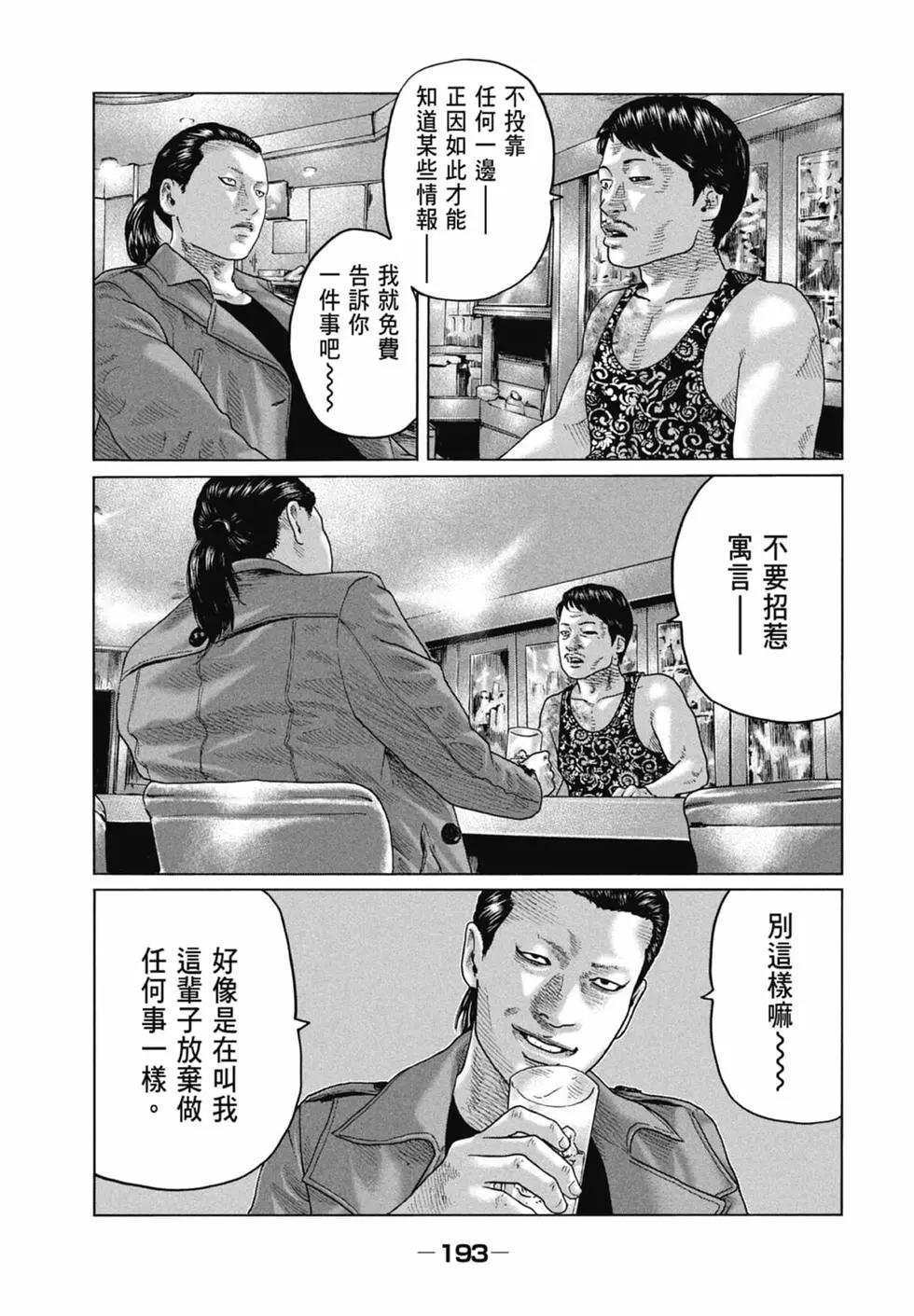 第 193 页