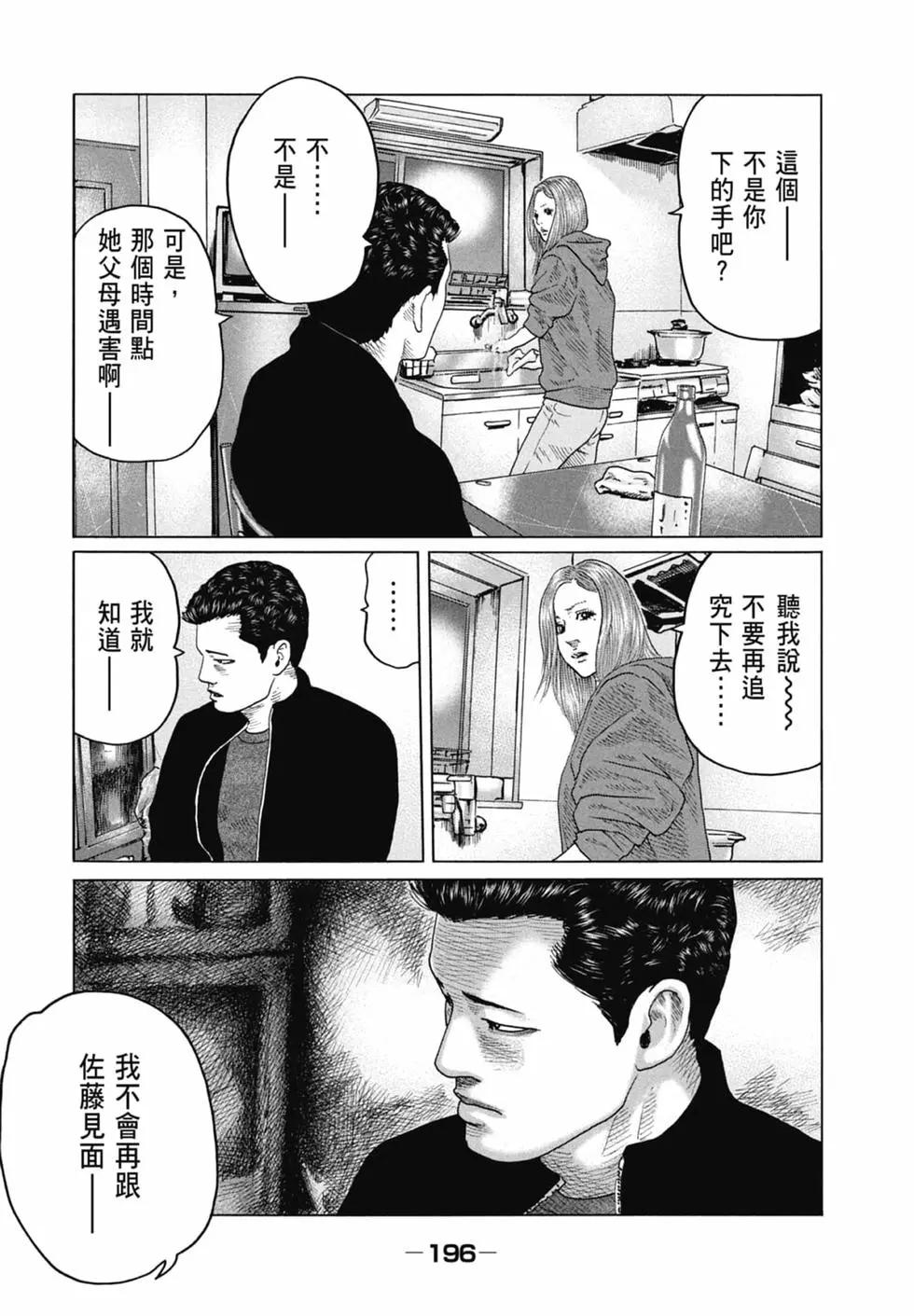 第 196 页
