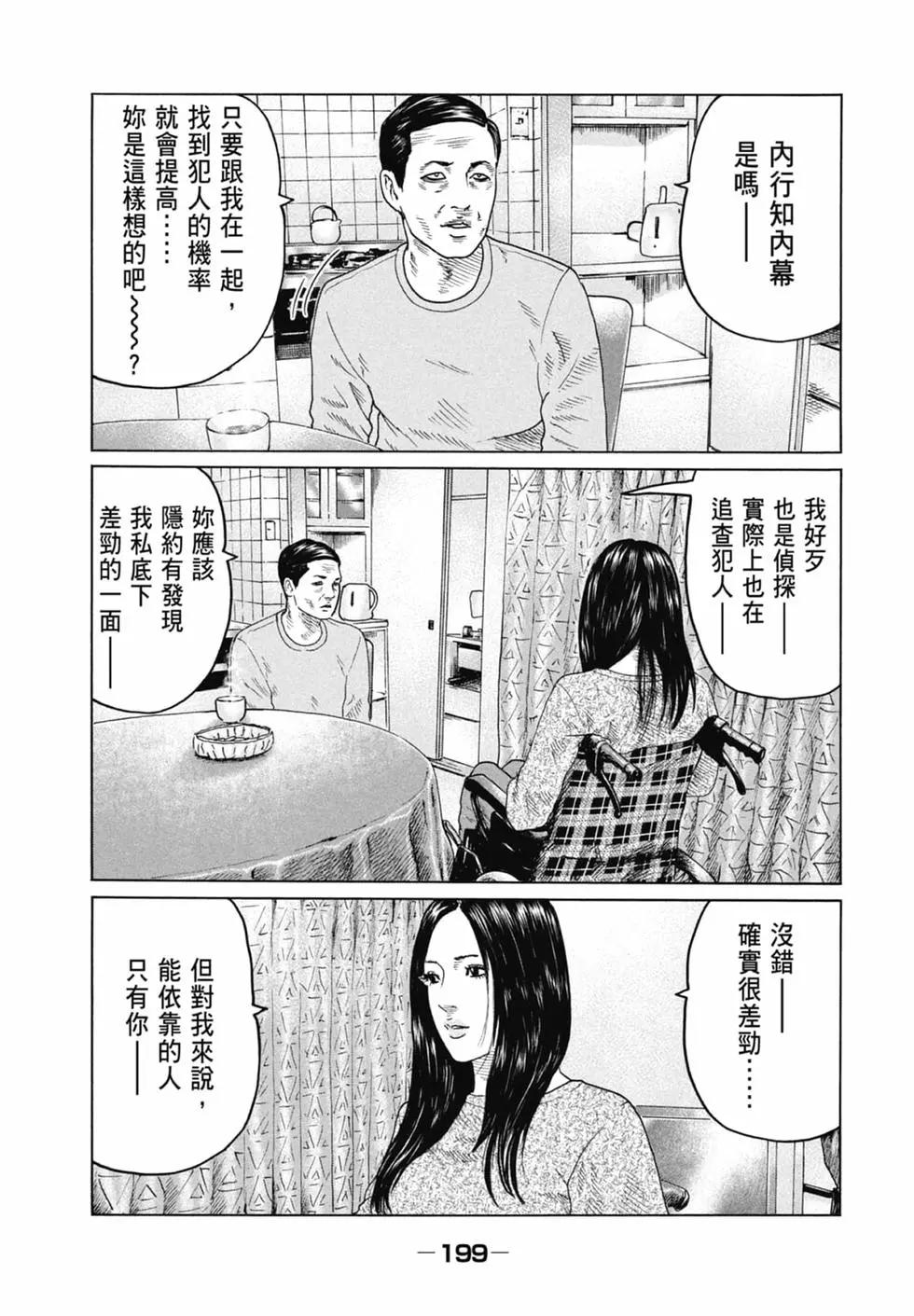 第 199 页