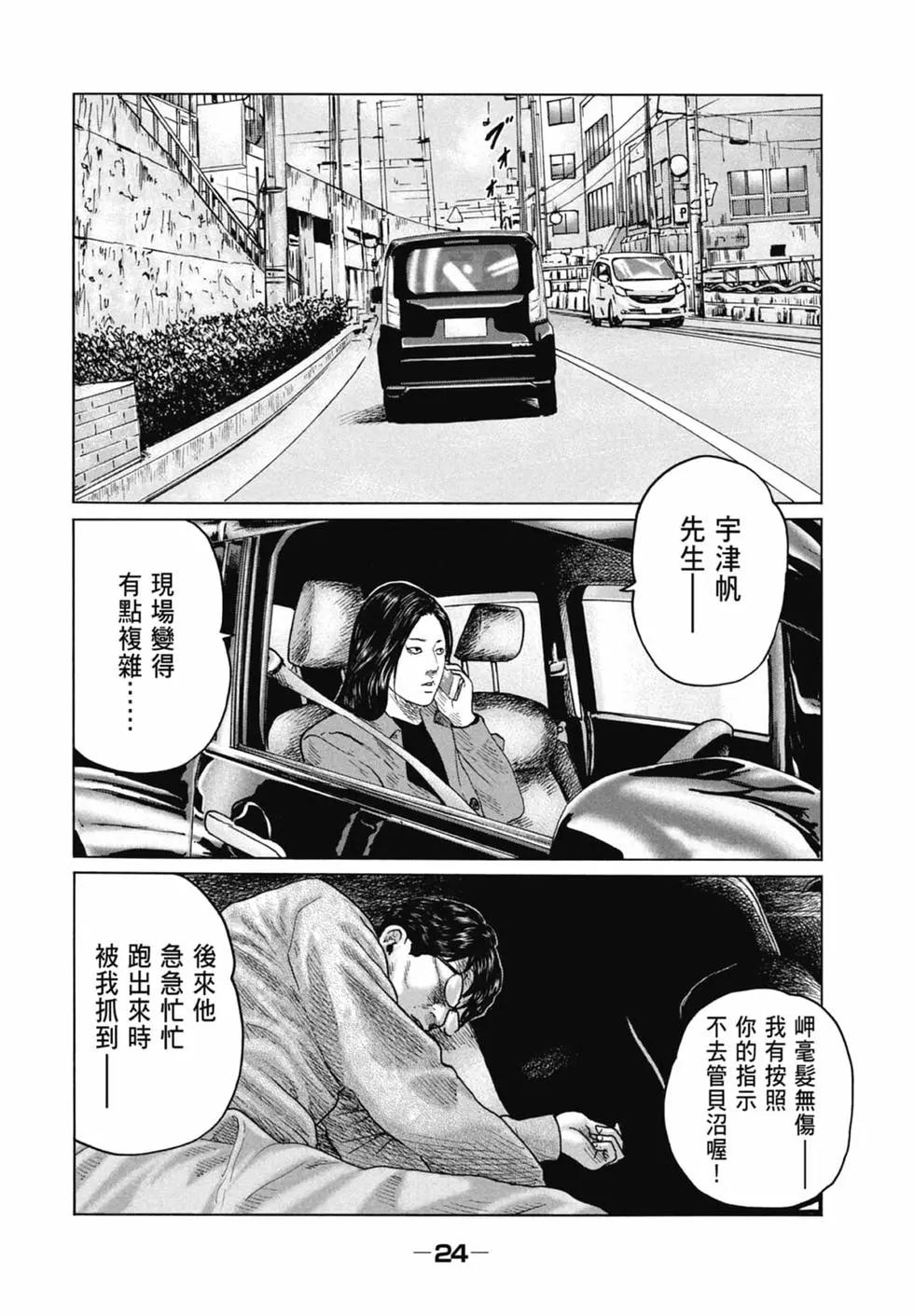第 24 页
