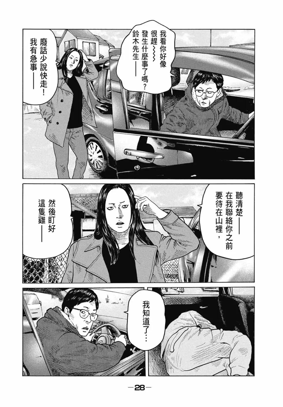 第 28 页