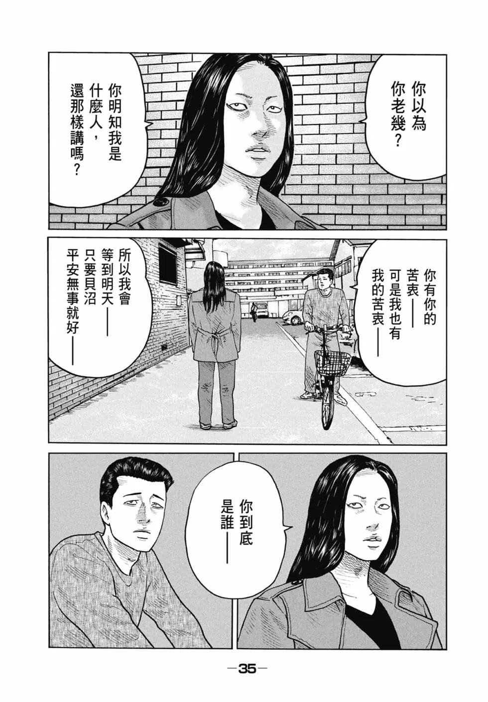 第 35 页