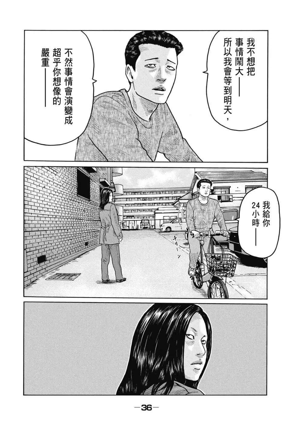 第 36 页