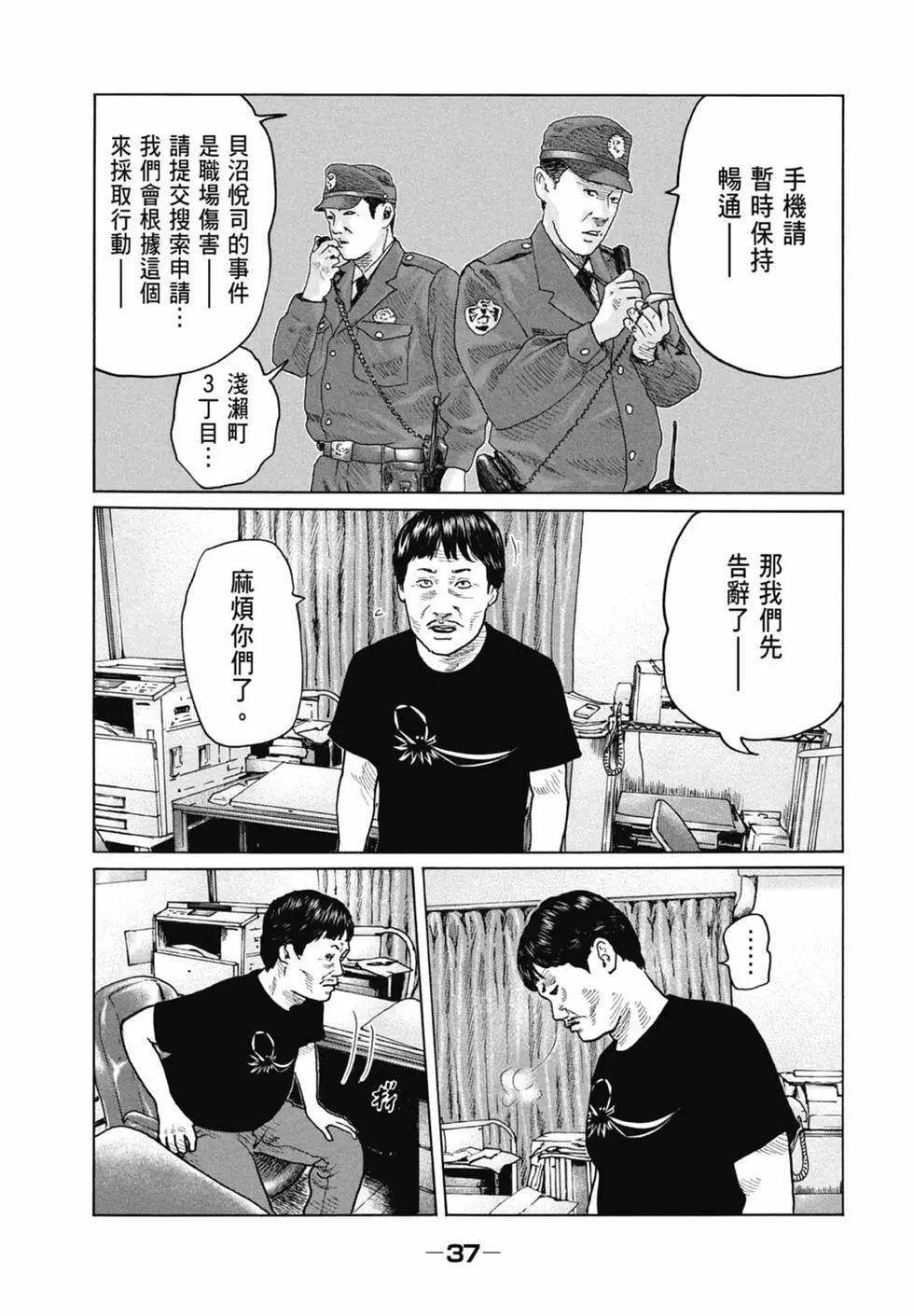 第 37 页