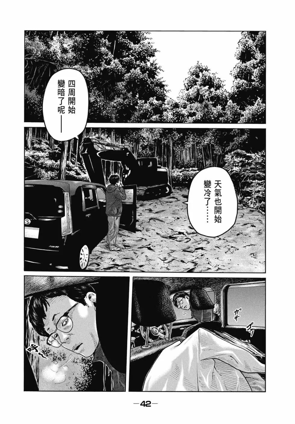 第 42 页