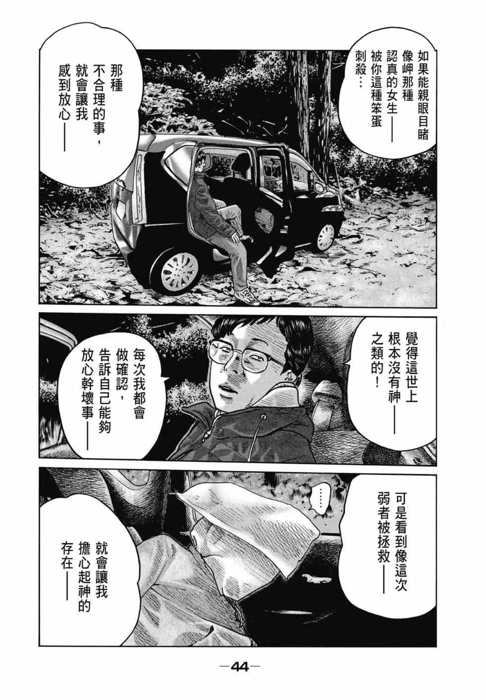 第 44 页
