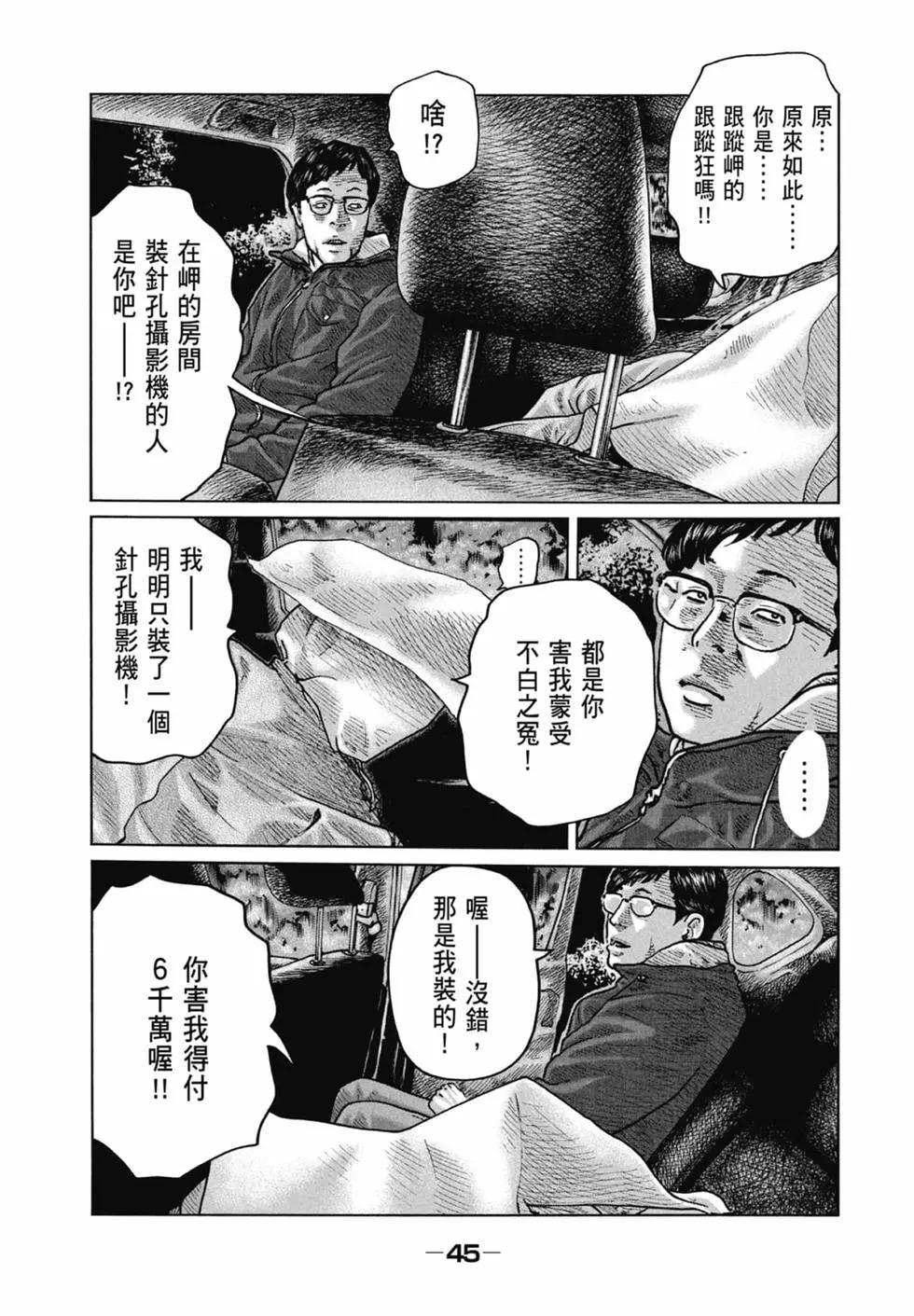 第 45 页