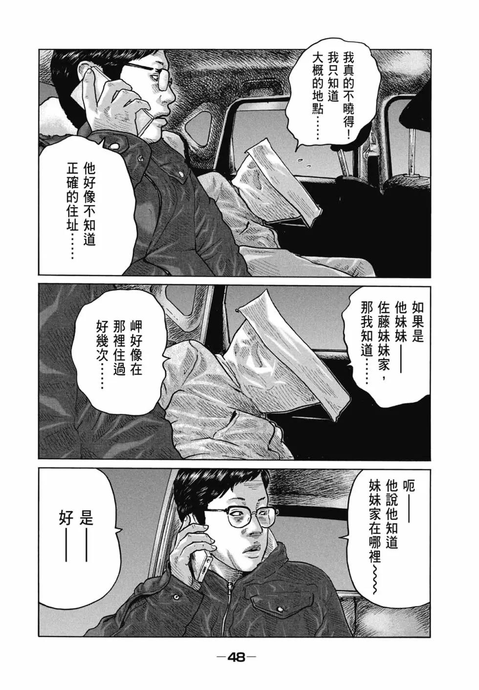 第 48 页