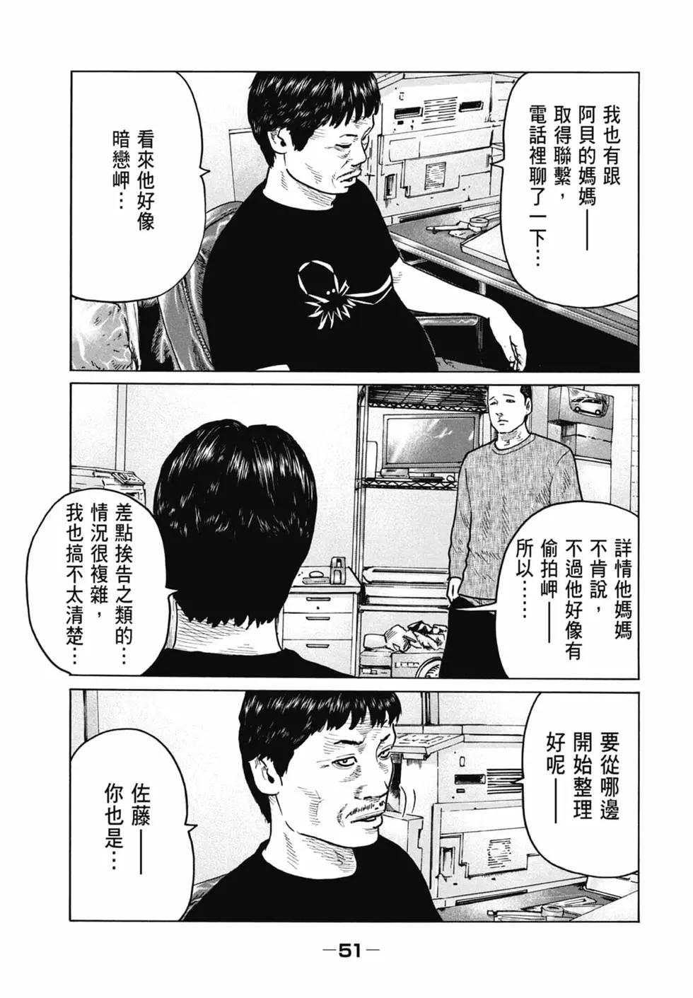 第 51 页