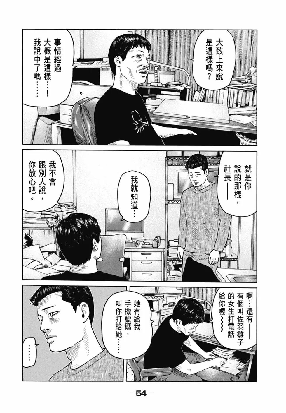 第 54 页