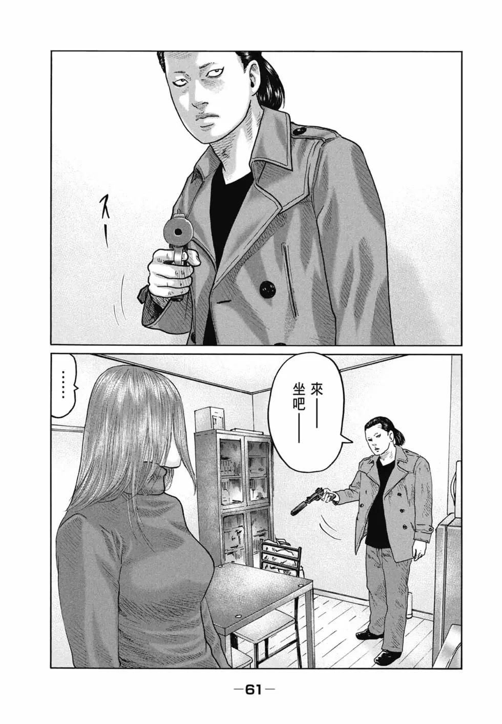 第 61 页