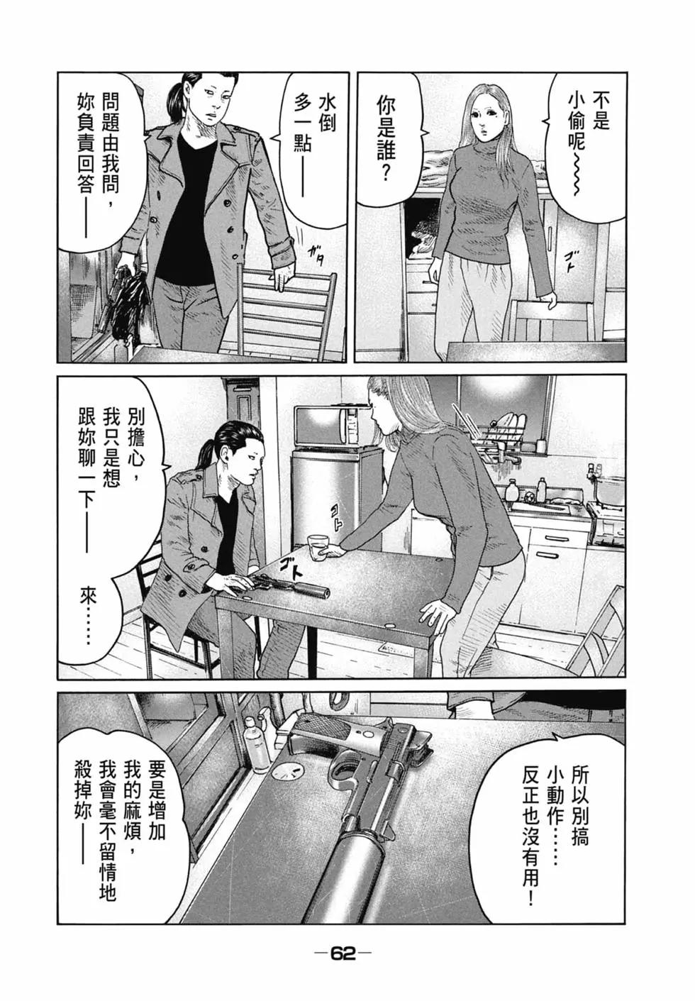 第 62 页