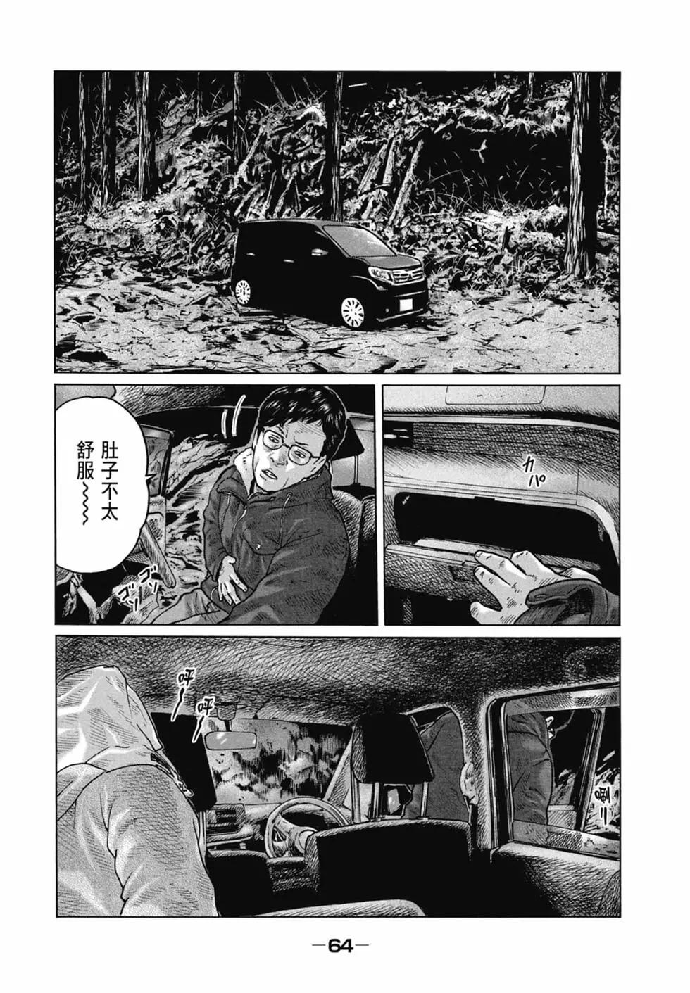 第 64 页