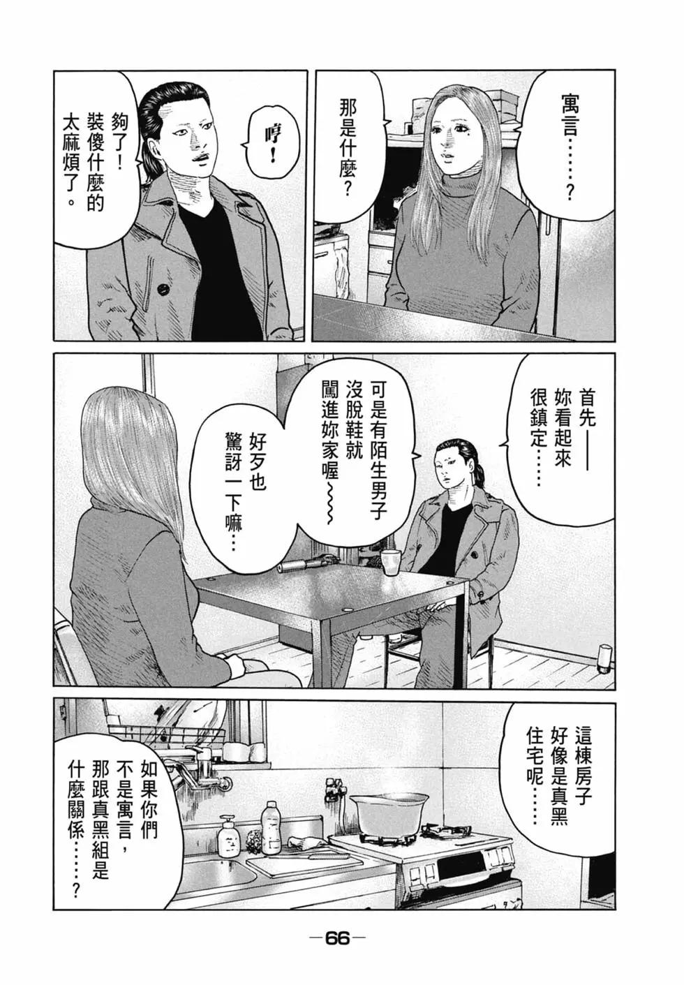 第 66 页