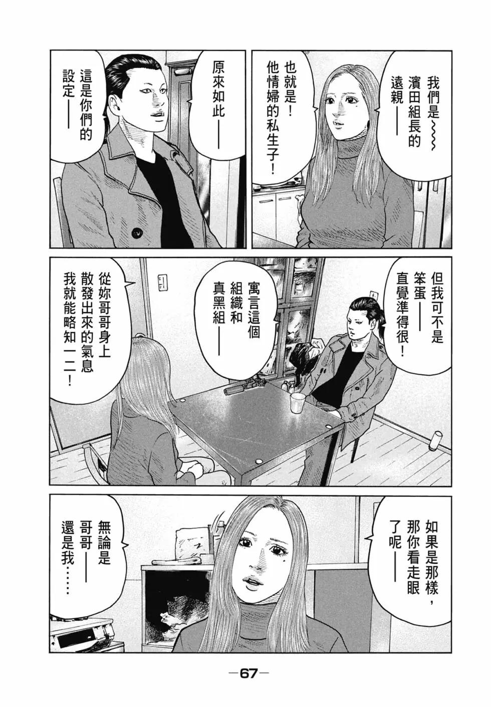 第 67 页