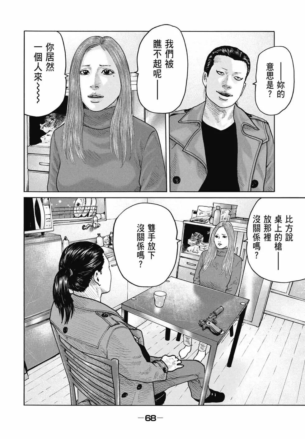 第 68 页