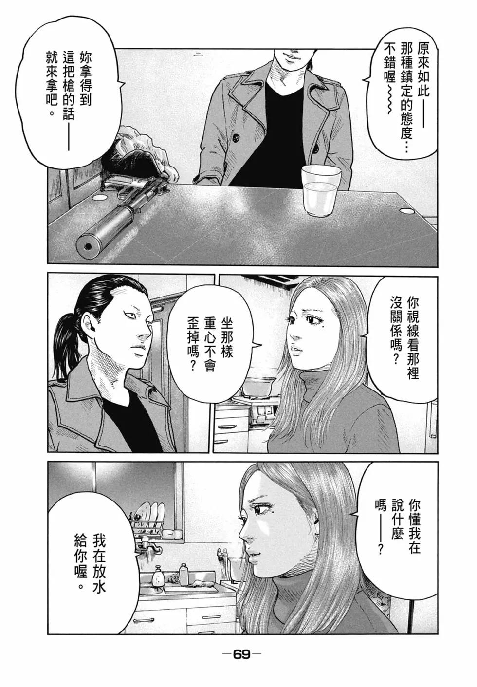 第 69 页