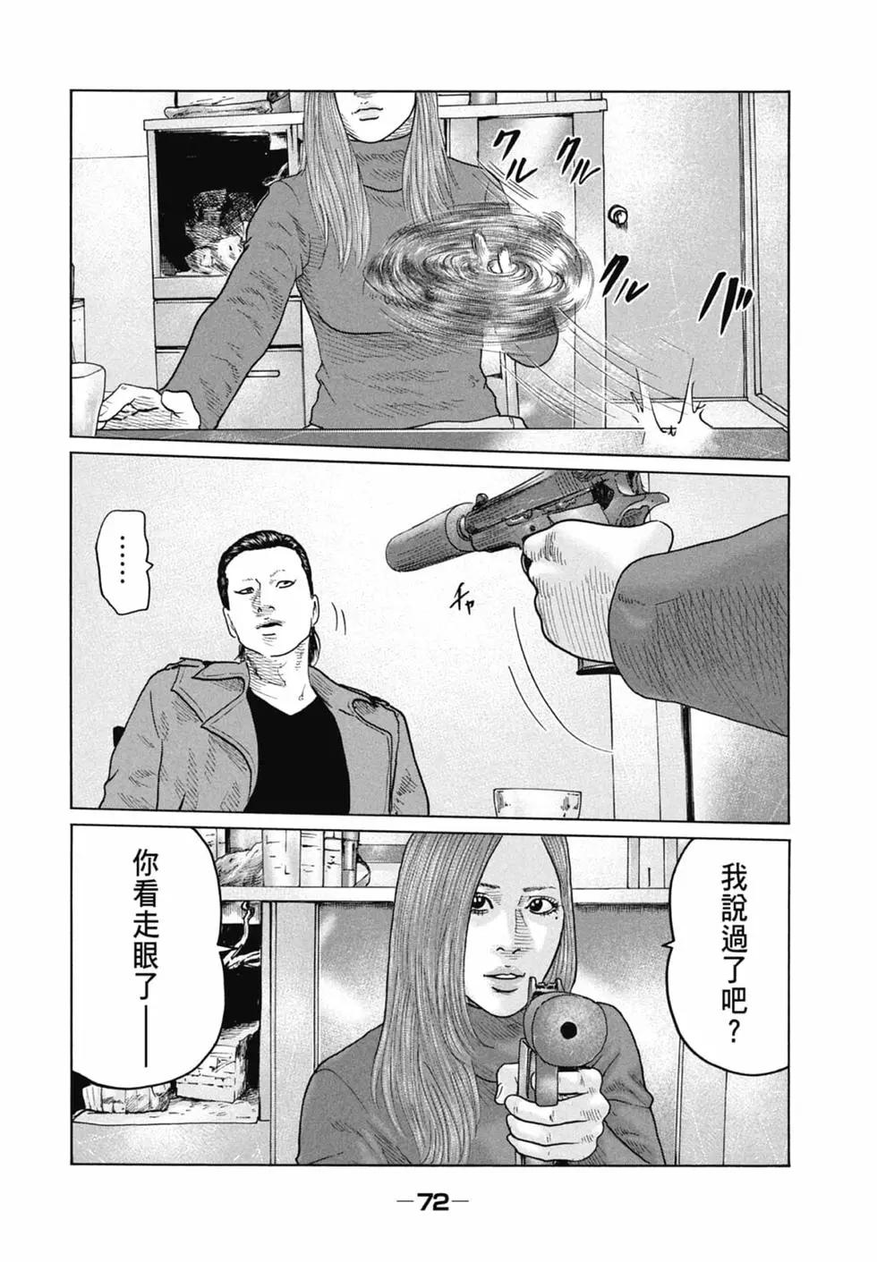 第 72 页