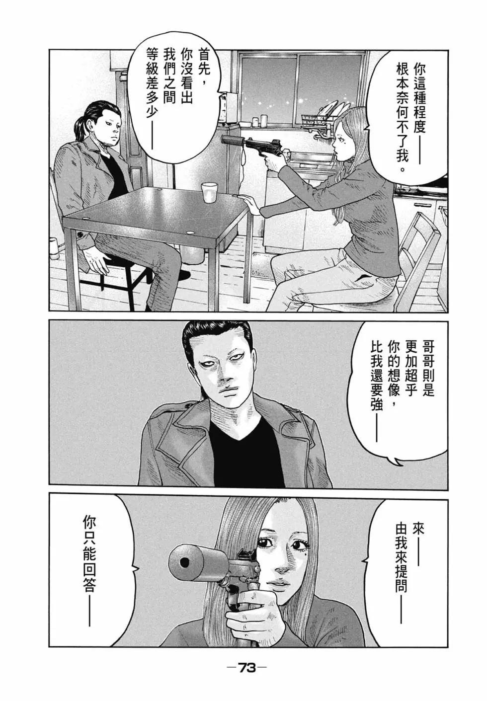第 73 页