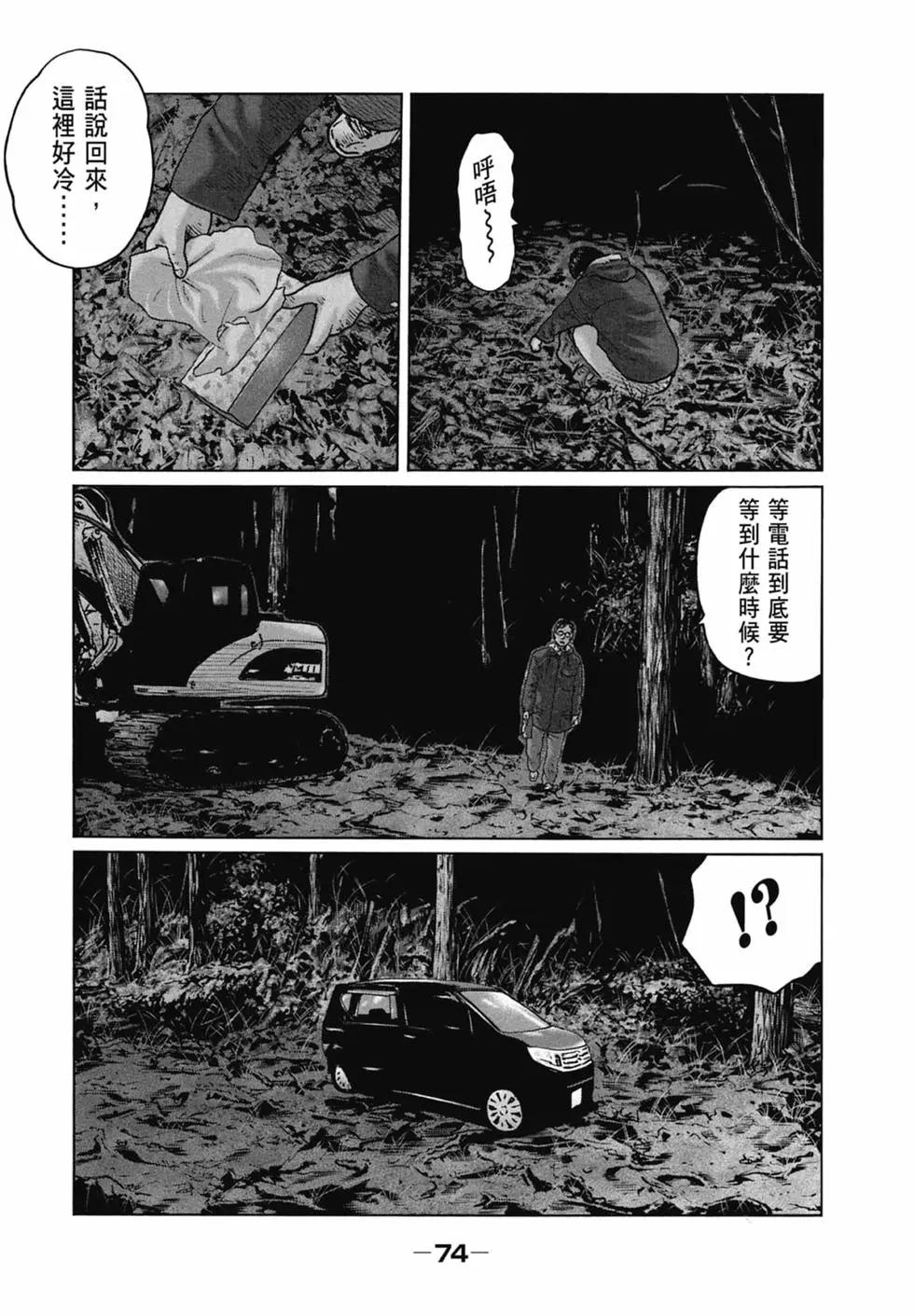 第 74 页