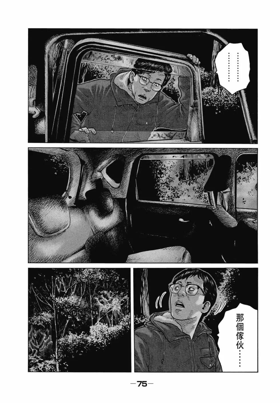 第 75 页