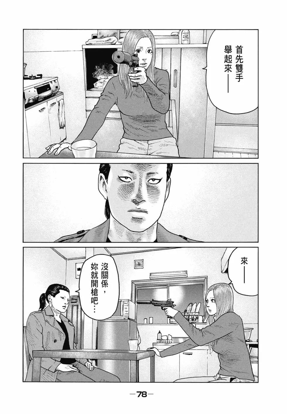 第 78 页