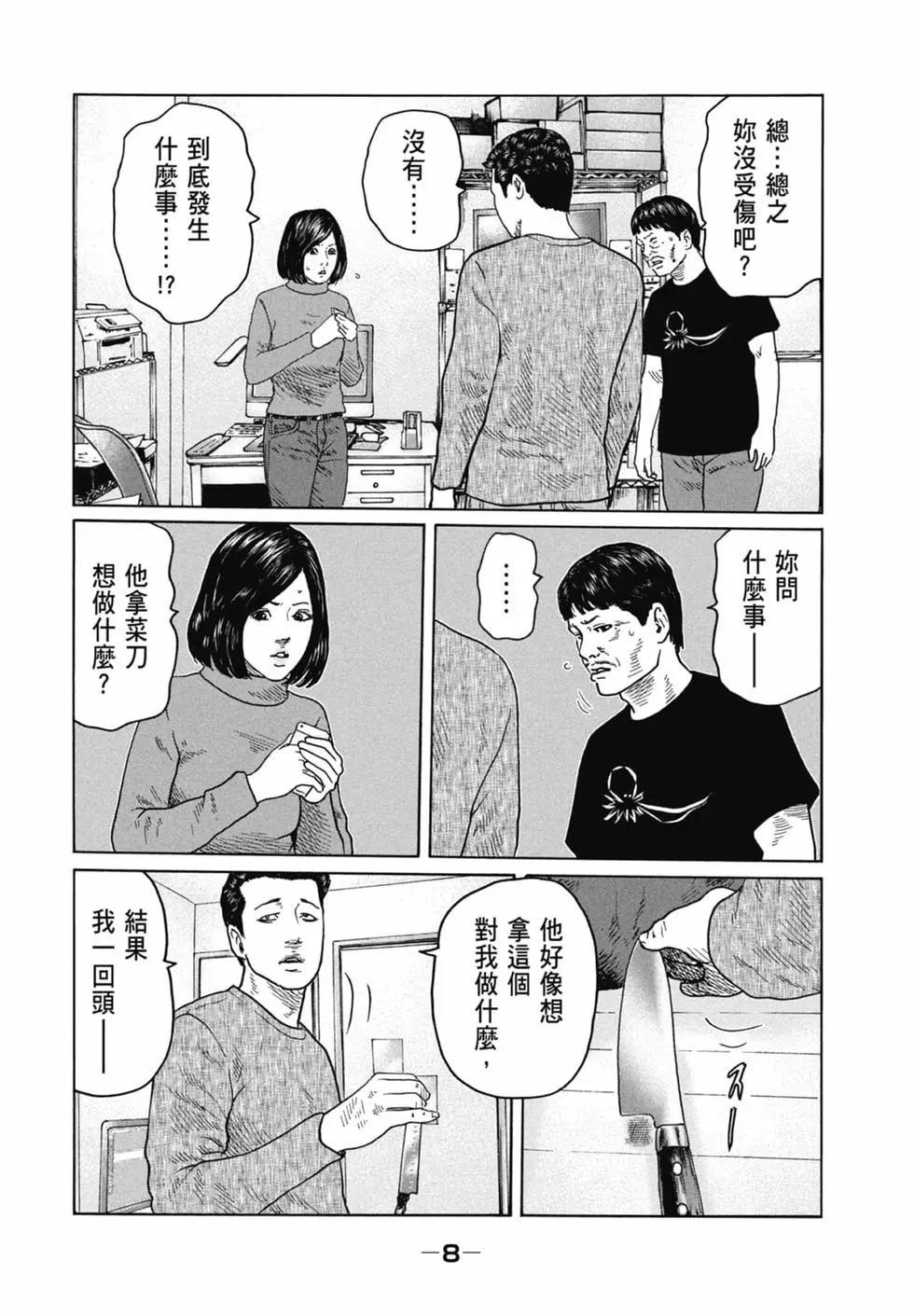 第 8 页