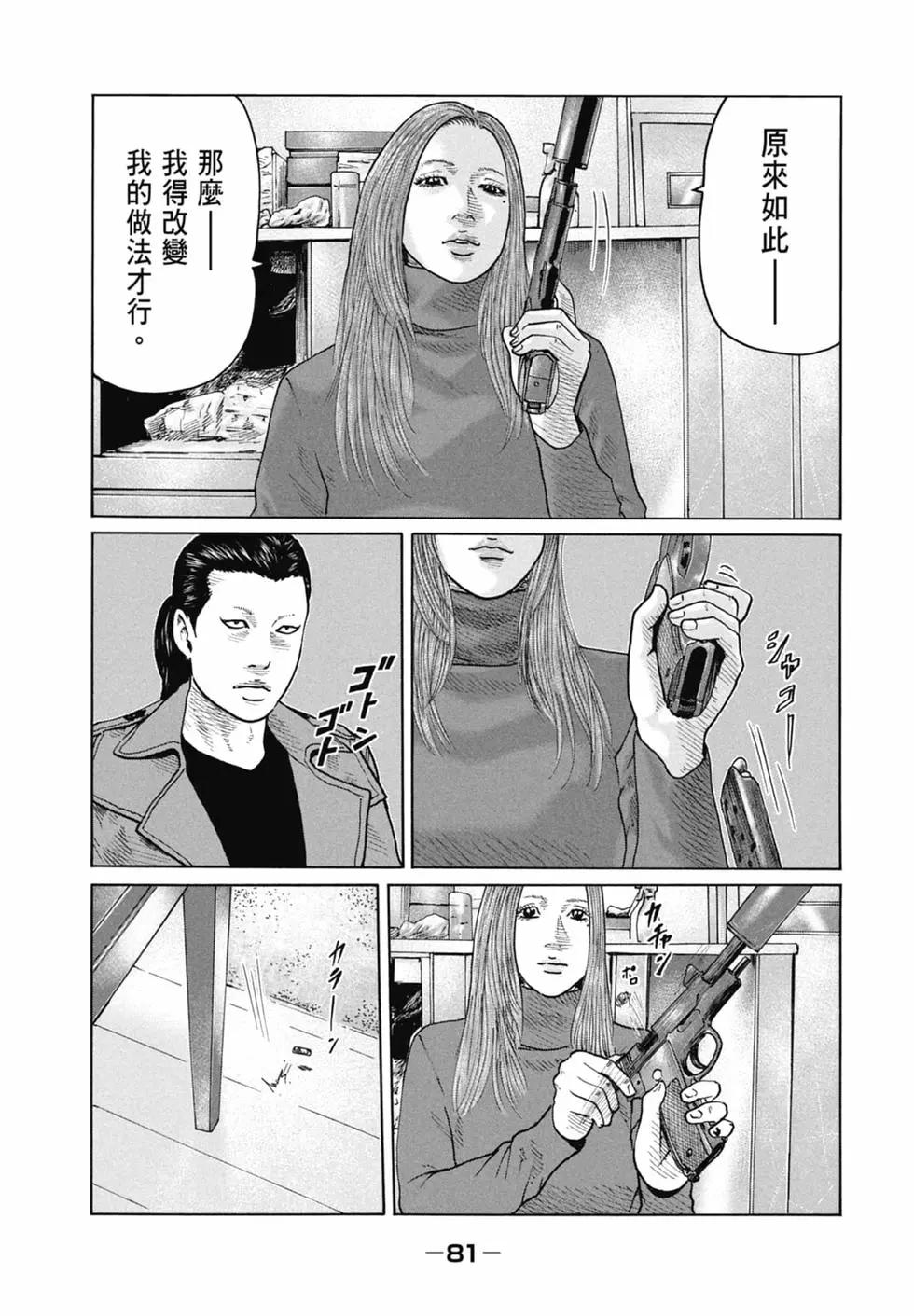 第 81 页