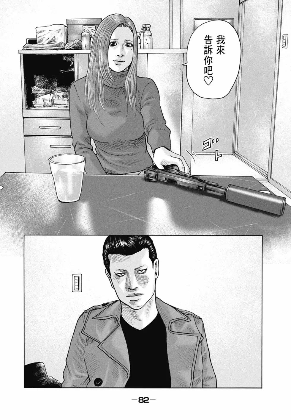 第 82 页