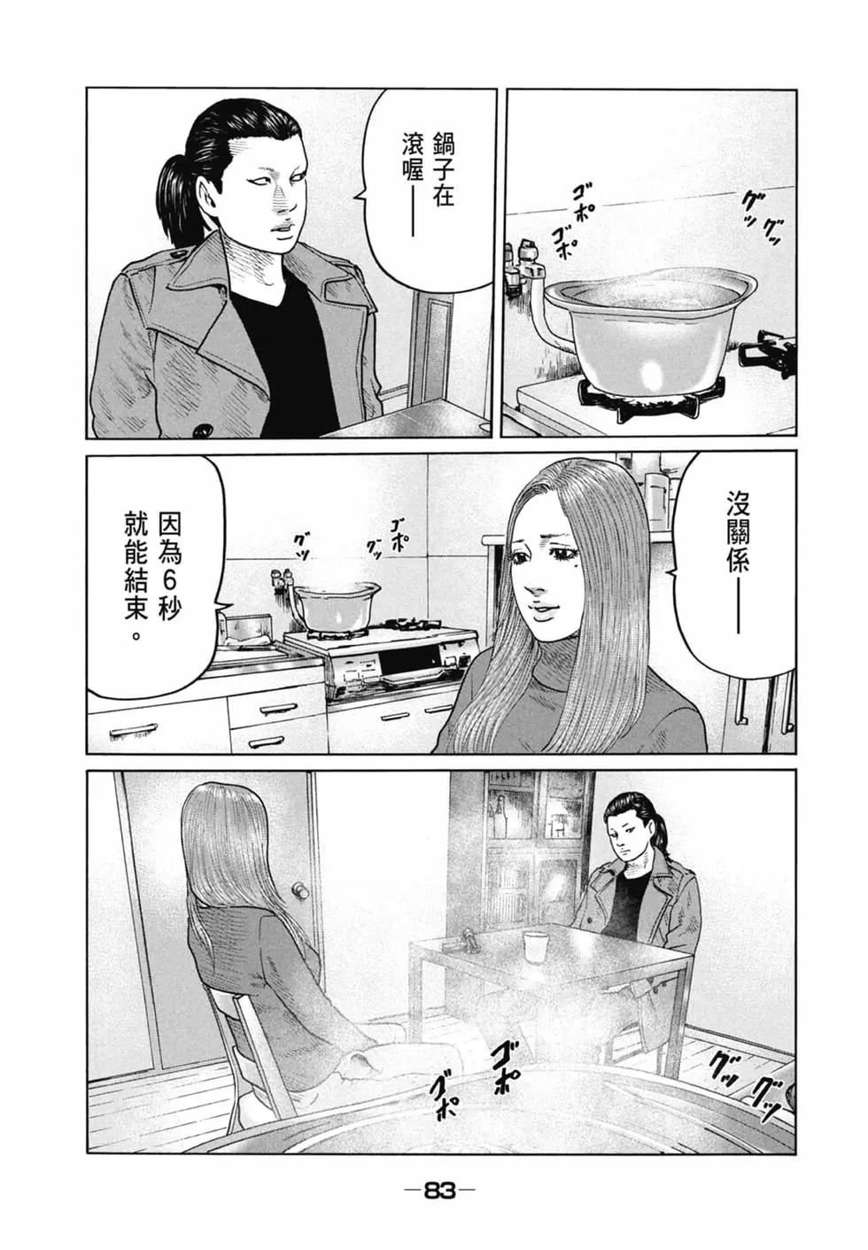 第 83 页