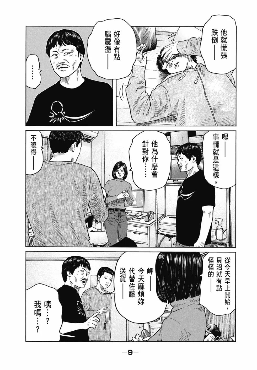 第 9 页