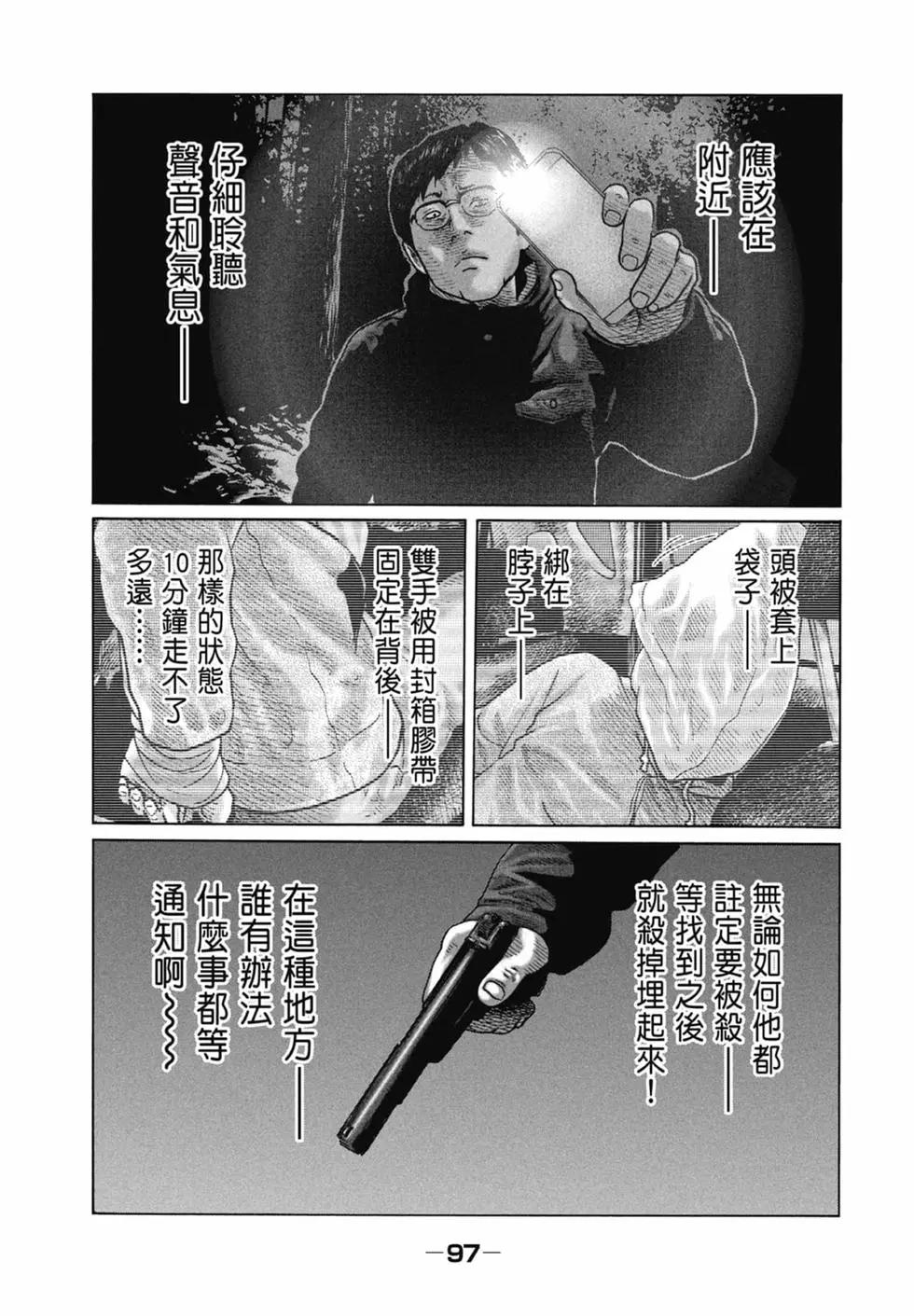 第 97 页