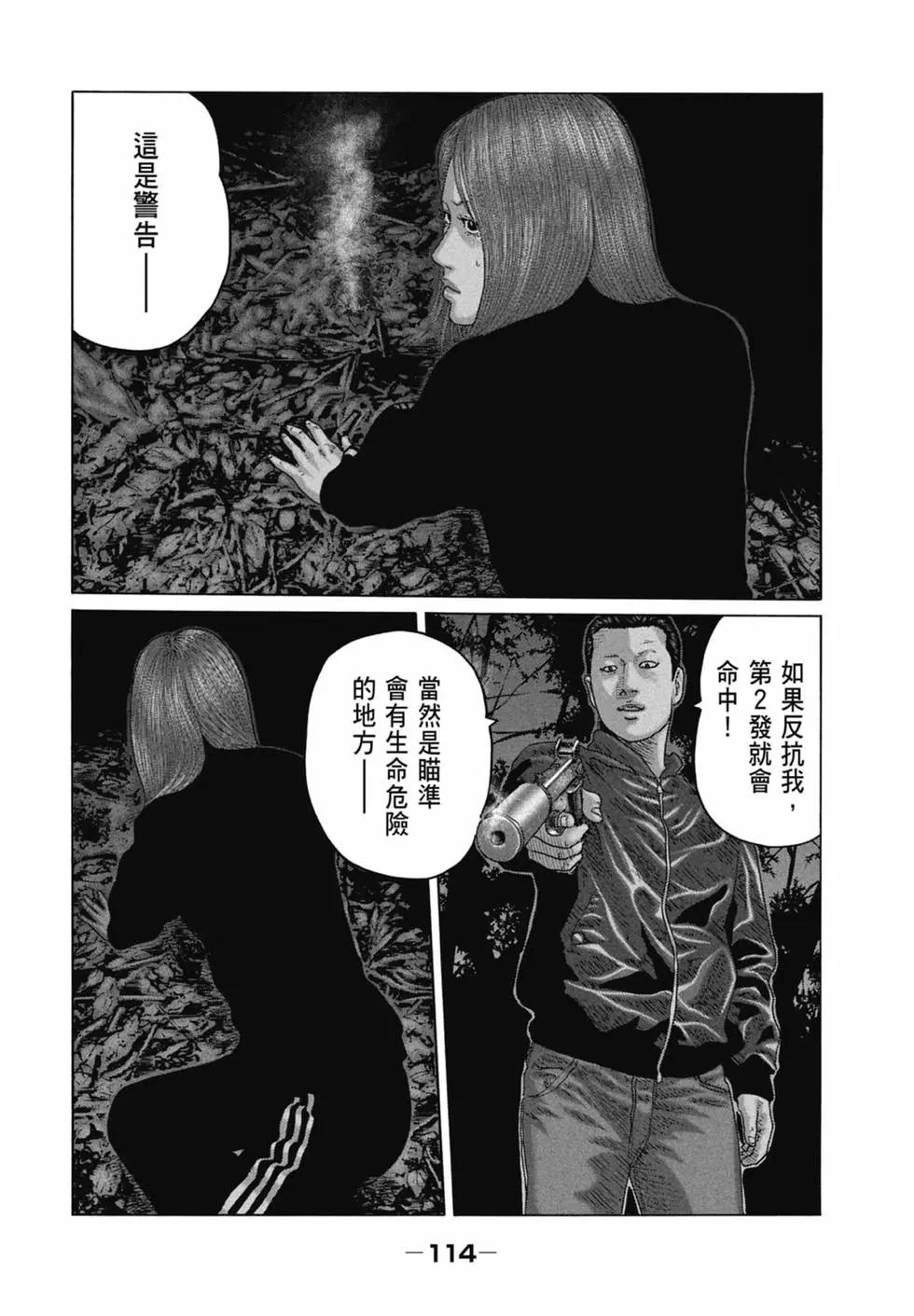 第 116 页