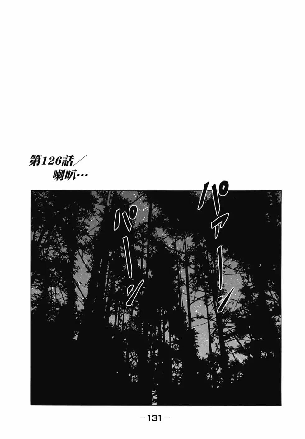 第 133 页