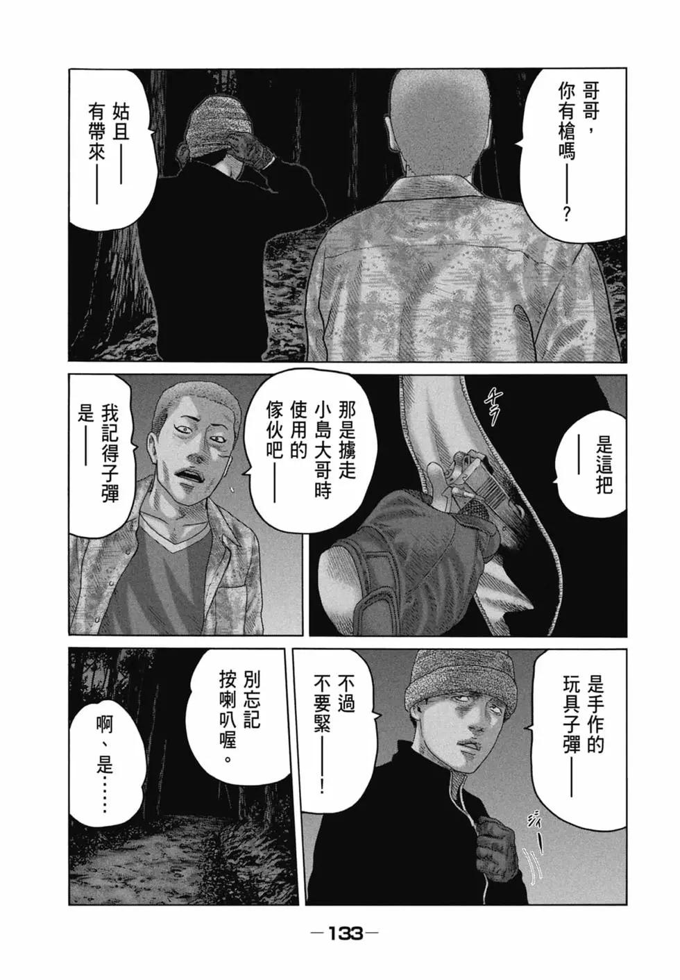 第 135 页