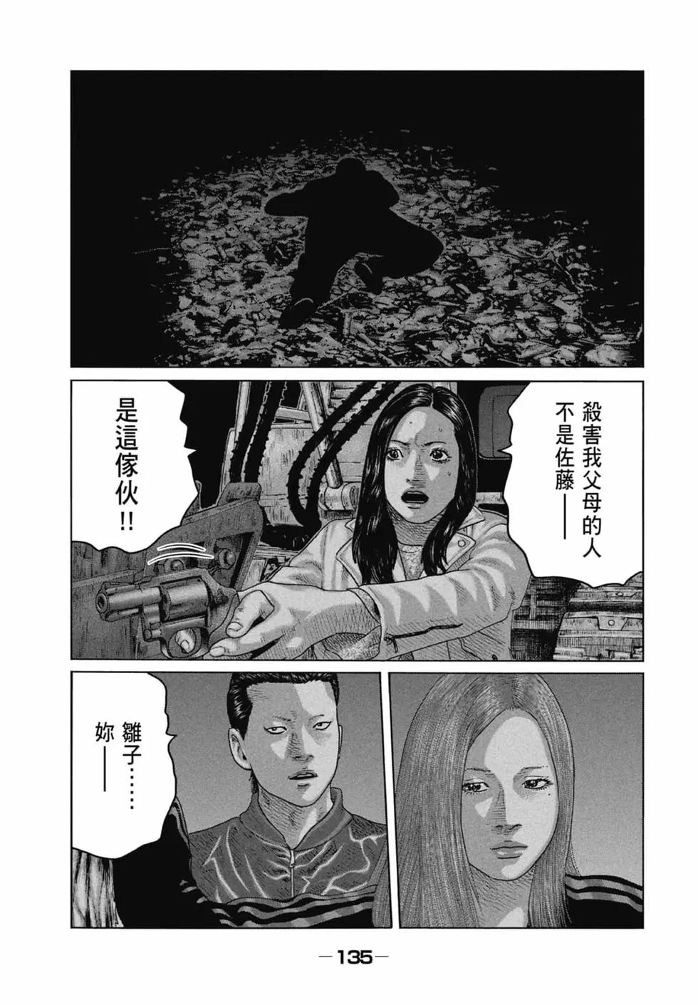 第 137 页